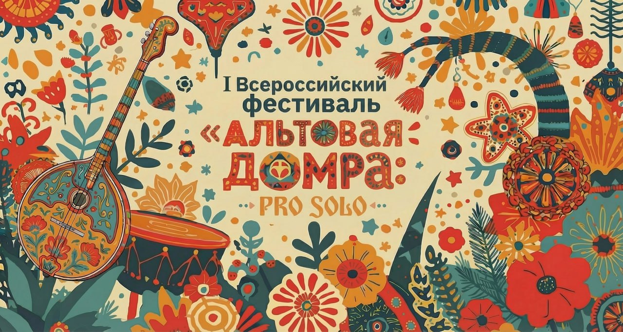 Баннер фестиваля